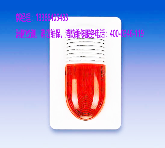 火災報警系統維修