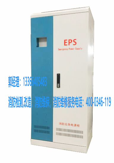 消防應急電源維修