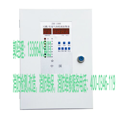 消防可燃氣體探測報警控制器安裝