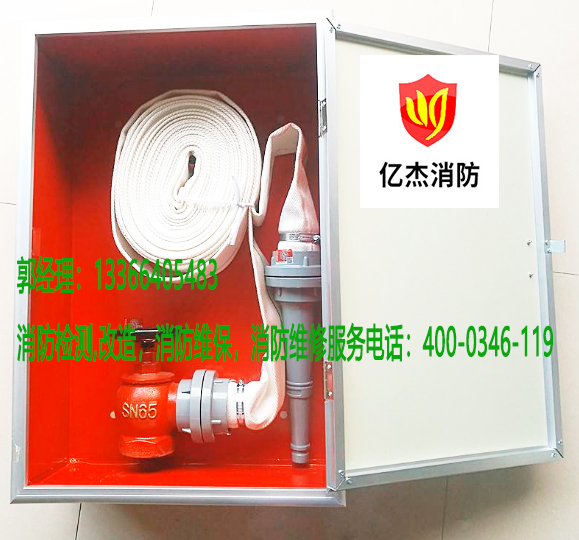 消防室內消火栓維護
